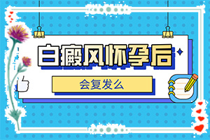 宝宝四岁脸上有白斑是怎么回事,这些原因是啥呢(哪些会诱发呢)