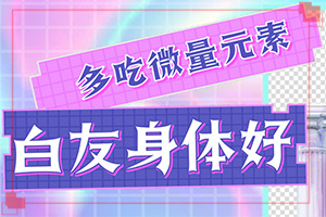 「排行榜分享」安顺治白斑「有待商榷」治疗白癜风方法