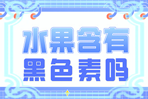 太阳爆晒后出现的白斑能治愈吗,诱发因素有哪些(哪些因素导致)