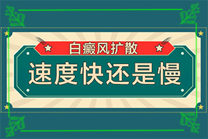 身体缺维生素脸上会长白斑吗,具体的诱因有哪些(发病的原因是什么)