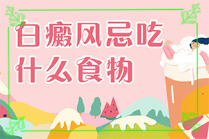 「2022皮肤科」卤米松乳膏治疗白斑好以后还继续用多久「具体分析」肛门瘙痒长白斑是怎么回事用什么药有效