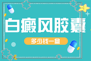 白颠疯病初期白点图片,常见的症状会有哪些呢(怎么判断)
