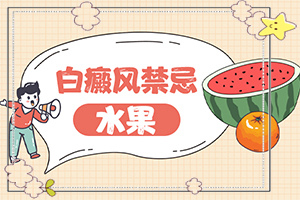 长白点癫风的原因,导致的因素有哪些(哪些诱因引起)