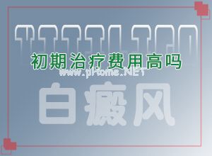 白癞风是不是治不好-白斑的恢复过程图解