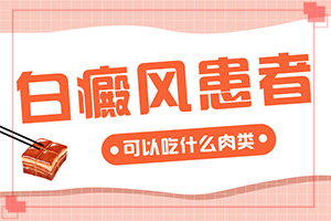 皮肤有白色斑点是怎么回事？起白斑是什么病-白斑病发的原因