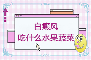 大拇指中间有块白色怎么情况?白癜风是什么检查的-发生的原因是什么