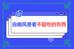 遗传性白癜风好治吗?如何诊断和治疗