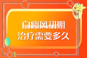 白点癫风如何判断-不同之处