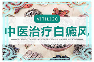 嘴唇上有白色的点是什么原因-老年白斑是什么原因引起的-要做到哪几方面