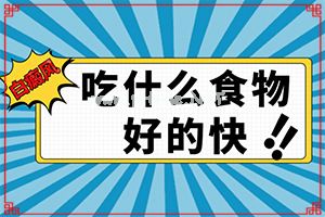 轻度白癞风初期图片[诊断对比]白点癫风的晚期症状图