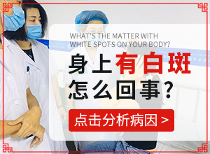 身上长了一块白斑没有扩散有六年了?额头出现一小块白斑5年多了没多大变化是白癫疯吗-怎么能看出长啥样的
