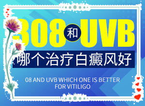 化妆品过敏后脸上白斑图片,哪些因素影响(哪些诱发白斑病)