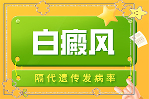 身上有白斑不痛不痒是什么病图片[得了后皮肤上有哪些表现]婴儿眉上有白斑长大会不会自己退掉