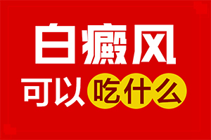 白癜风病因怎么检查？引起白癫风的原因-病因有什么