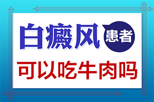 肢端白斑最好的治疗方法[需要注意什么]白癜风的中医治疗方法