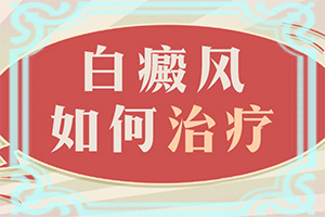 身上出现白斑点有六年了是什么?两个月宝宝嘴唇内侧有一片一片的白斑-不同时期的症状