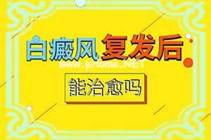 男性腹股沟白斑怎么回事[该如何诊断呢]如何分辨白殿风