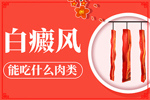 白癜风病因需要做哪些检查?诱发因素有哪些