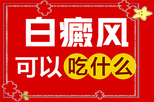 白癞风的早期图,发病前会有什么征兆(怎么分辨)