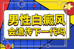 「白癜风」如何辅助治疗才好？如何诊断和治疗