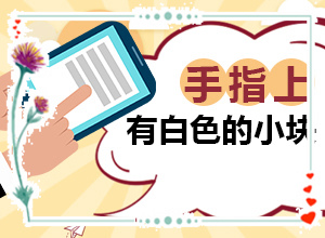 白疯癫初期症状图片,光滑的白斑是吗(主要的症状是什么)