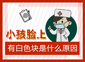 「肺上有白斑是怎么回事」病情加重是因为什么?原因有哪些