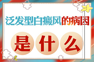 白斑一般先从哪里长(怎么能看出长啥样的)白斑是怎么样的图片