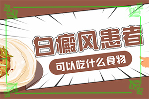「2022公开」手指上有白色的小块?身上白斑图片症状图片