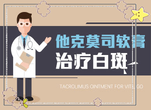 嘴巴旁边长白斑是怎么回事,原因有哪些(哪些诱因会导致白癜风)