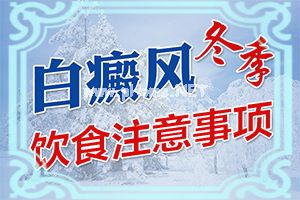 手指上长白颠疯如何治疗[早期该如何治疗]白颠疯治疗要多少钱