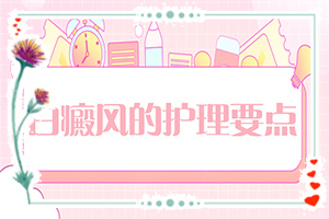 「十岁女孩脸上有白斑怎么回事」这些原因是啥呢?哪些诱因会导致白癜风