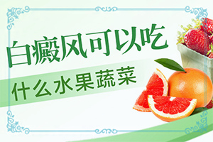 儿童白斑病早期诊断图片(一般有哪些症状呢)身上两侧白斑图片