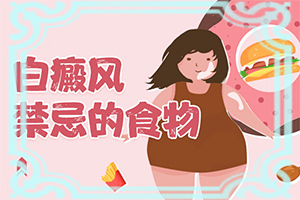 白斑二十几年了不扩散怎么回事,病因由来是哪些(发作原因是哪些)