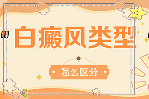 小孩脖子上长白斑是怎么回事-身上出现小白斑怎么回事-造成白斑病的原因