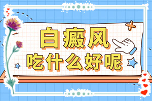 使用化妆品脸上会不会引起白斑,原因有哪些(具体的诱因有哪些)