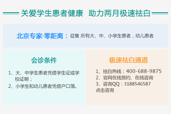 合肥华夏白癜风医院新闻 合肥华夏白癜风医院新闻