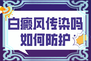 大拇指中间有块白色怎么情况“引起白斑的原因是什么”病因有哪些呢