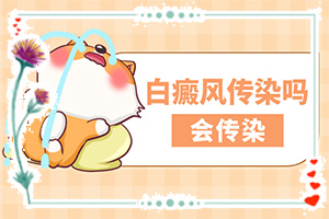 「特邀」色素减退性白斑怎么「健康看点」白癜风能够治疗好吗