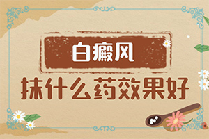 黑色素培植术不是什么原因-孩子有白斑原因-关键原因是什么