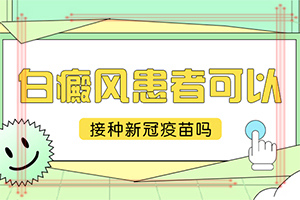 白癞风图片早期图片-白斑初期什么样-患上了有哪些症状