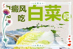 小孩白点癫风的初期图,得了会有什么特征(发作有什么症状)