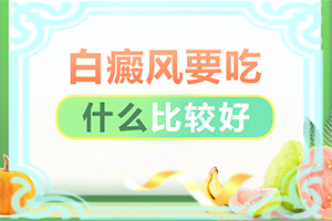 白癜风确诊检查项目？皮肤斑点图片-症状表现有哪些呢