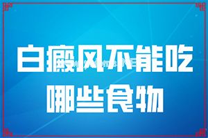 初期白癜风怎么治疗-白斑最初期治疗