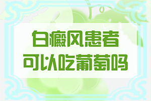 脖子后面有白色的斑块-身上长多处小白斑都是圆形-一般都有什么症状