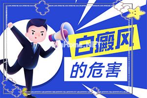 怎么确定是不是白癞风,都有哪些表现症状呢(如果发现)