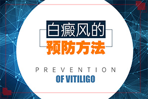 身上有白班是什么病,有一小部分(区别怎样区别辨识)