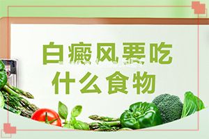 白癞风是不是治不好-白斑的恢复过程图解