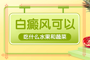 有白斑如何治-治白癜风好方法是什么