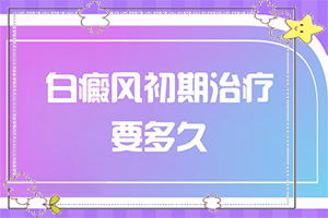脸上为什么会有白色的一块块?什么原因导致呢